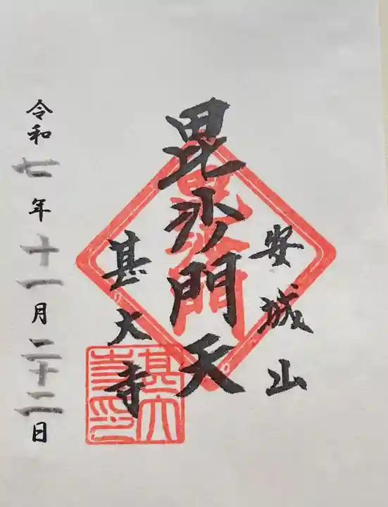 松林寺(千葉県)