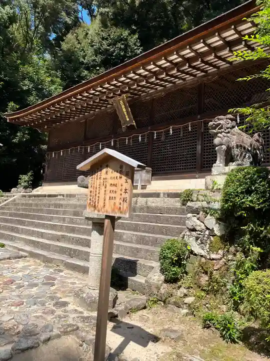 宇治上神社の本殿・本堂
