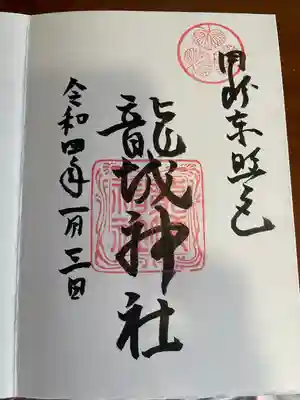 直接記載