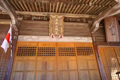 三春大神宮の本殿・本堂