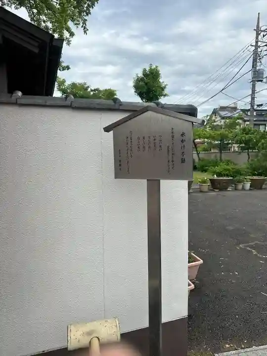 圓勝院(東京都)