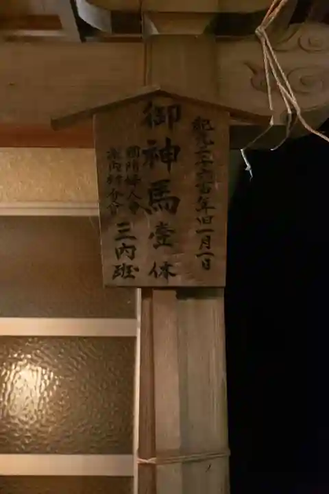 八幡宮のその他建物