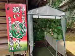 富里香取神社(千葉県)