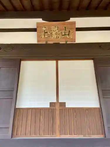 長円寺(静岡県)