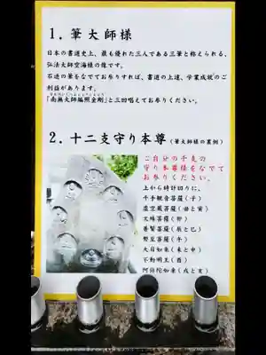 八王子成田山傳法院の仏像