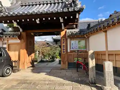 誓安寺(大阪府)