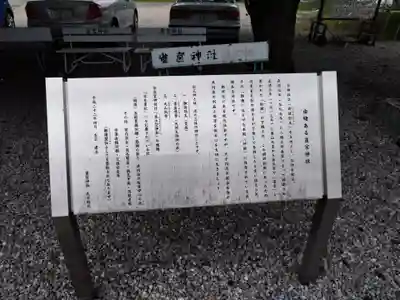 雀宮神社(栃木県)