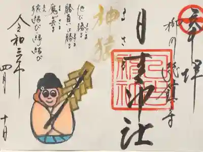 柳川総鎮守 日吉神社(福岡県)