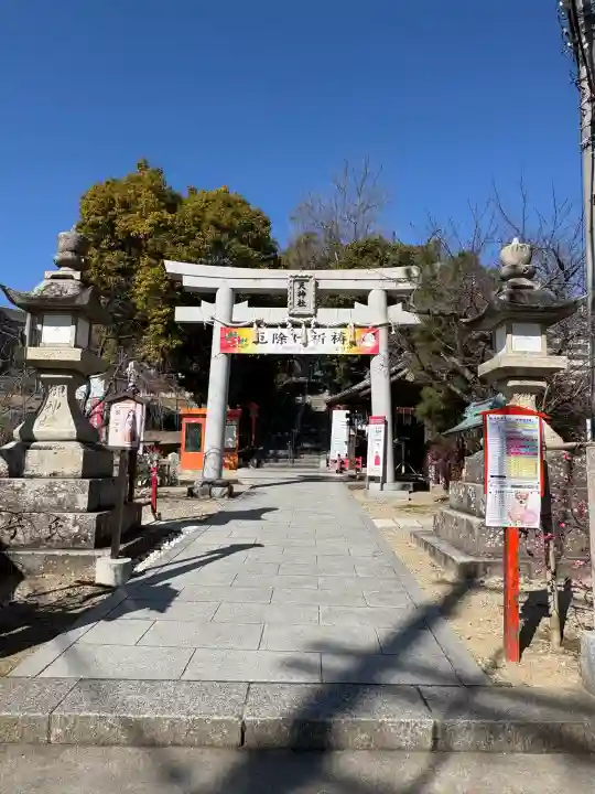 上新田天神社の{uncategorized: "未分類", other: "その他", undefined: "問題あり", building: "その他建物", grave: "お墓", sacred_gate: "鳥居", guardian: "狛犬", statue: "像", buddha: "仏像", history: "歴史", nature: "自然", garden: "庭園", animal: "動物", pagoda: "塔", temizu: "手水舎", mountain_gate: "山門・神門", sanctuary: "本殿・本堂", subordinate: "末社・摂社", art: "芸術", scenery: "景色", jizo: "地蔵", ema: "絵馬", goshuin: "御朱印", omikuji: "おみくじ", items: "授与品その他", amulet: "お守り", goshuincho: "御朱印帳", eats: "食事", festival: "お祭り", votive_dance: "神楽", shichigosan: "七五三参", wedding: "結婚式", experience: "体験その他", initially: "初詣", around: "周辺", anti_infection: "感染症対策"}