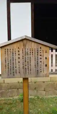  智積院のその他建物