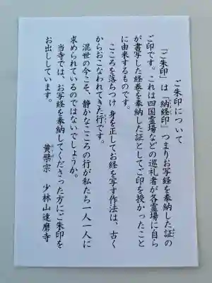 達磨寺の{uncategorized: "未分類", other: "その他", undefined: "問題あり", building: "その他建物", grave: "お墓", sacred_gate: "鳥居", guardian: "狛犬", statue: "像", buddha: "仏像", history: "歴史", nature: "自然", garden: "庭園", animal: "動物", pagoda: "塔", temizu: "手水舎", mountain_gate: "山門・神門", sanctuary: "本殿・本堂", subordinate: "末社・摂社", art: "芸術", scenery: "景色", jizo: "地蔵", ema: "絵馬", goshuin: "御朱印", omikuji: "おみくじ", items: "授与品その他", amulet: "お守り", goshuincho: "御朱印帳", eats: "食事", festival: "お祭り", votive_dance: "神楽", shichigosan: "七五三参", wedding: "結婚式", experience: "体験その他", initially: "初詣", around: "周辺", anti_infection: "感染症対策"}