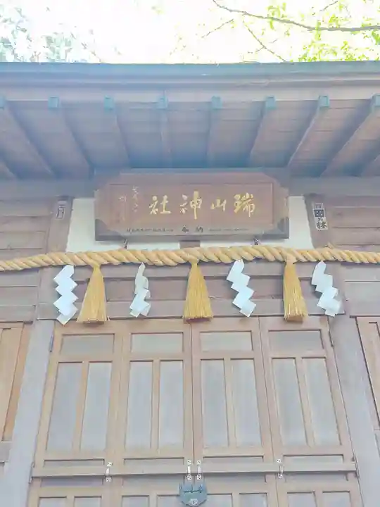 日高神社(岩手県)