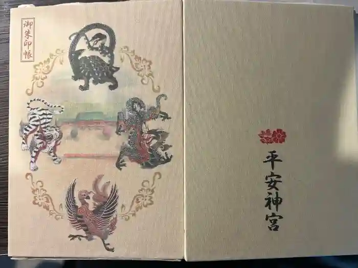 平安神宮の御朱印帳