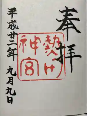 熱田神宮(愛知県)