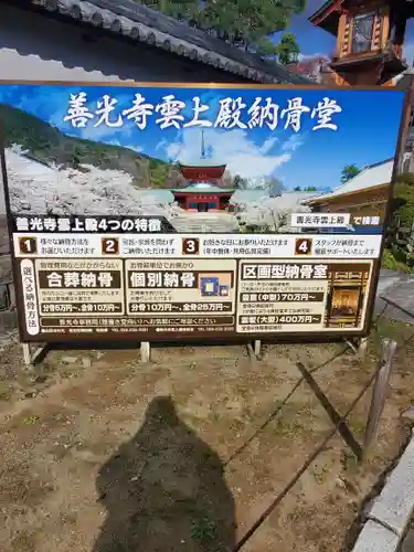 善光寺(長野県)