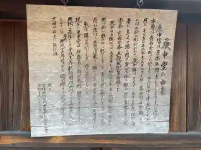 宝珠寺の歴史