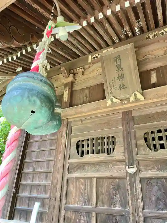 羽黒神社(神奈川県)