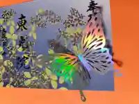 東光院(大阪府)