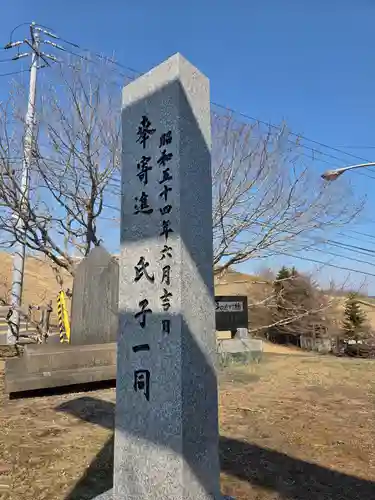 厚岸真龍神社(北海道)