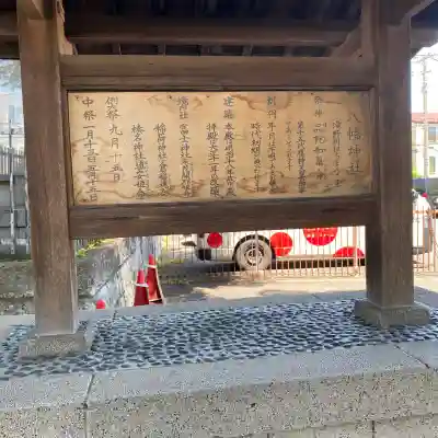 滝野川八幡神社の{uncategorized: "未分類", other: "その他", undefined: "問題あり", building: "その他建物", grave: "お墓", sacred_gate: "鳥居", guardian: "狛犬", statue: "像", buddha: "仏像", history: "歴史", nature: "自然", garden: "庭園", animal: "動物", pagoda: "塔", temizu: "手水舎", mountain_gate: "山門・神門", sanctuary: "本殿・本堂", subordinate: "末社・摂社", art: "芸術", scenery: "景色", jizo: "地蔵", ema: "絵馬", goshuin: "御朱印", omikuji: "おみくじ", items: "授与品その他", amulet: "お守り", goshuincho: "御朱印帳", eats: "食事", festival: "お祭り", votive_dance: "神楽", shichigosan: "七五三参", wedding: "結婚式", experience: "体験その他", initially: "初詣", around: "周辺", anti_infection: "感染症対策"}