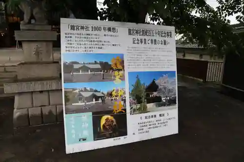 龍宮神社(北海道)