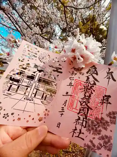 愛知縣護國神社(愛知県)