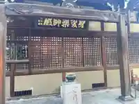 東充寺(愛知県)