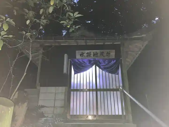 水掛地蔵(大分県)