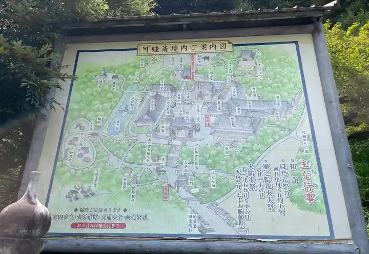 秋葉總本殿可睡斎(静岡県)