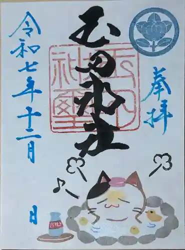 玉田神社(京都府)