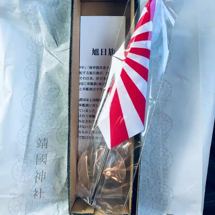 靖國神社(東京都)