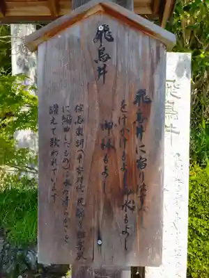 飛鳥坐神社(奈良県)