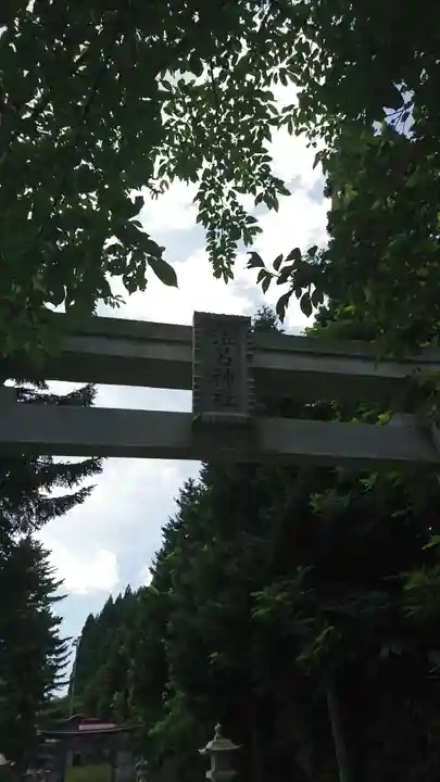 法呂神社(青森県)