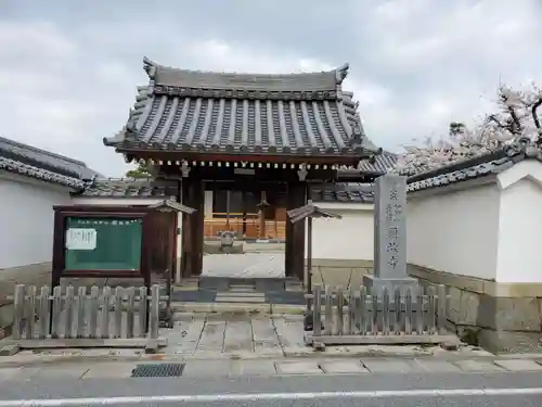 願故寺の山門