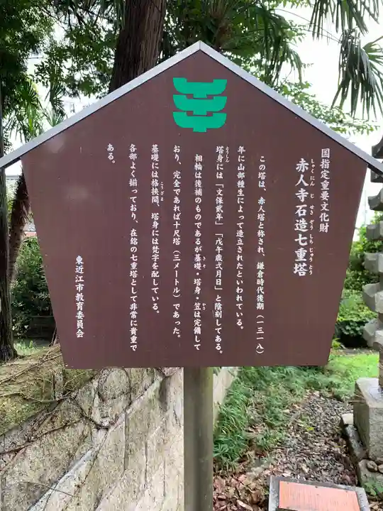 赤人寺のその他建物