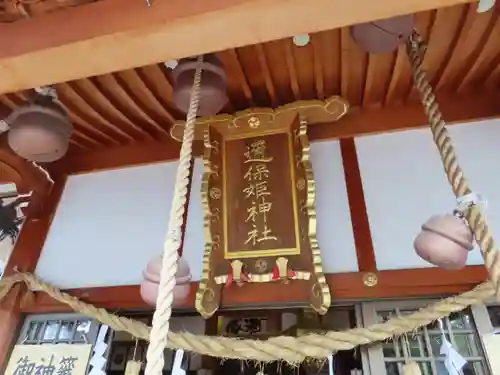 邇保姫神社の本殿