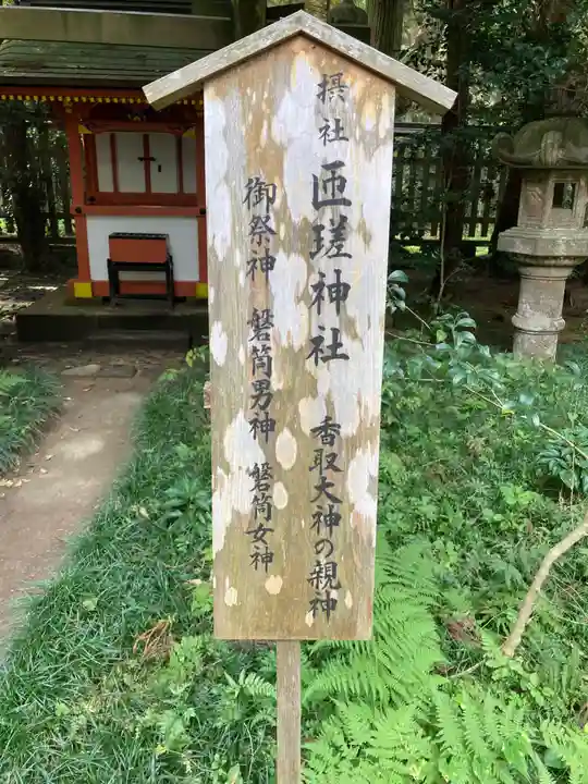香取神宮(千葉県)