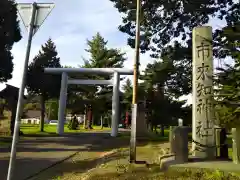 市来知神社の鳥居