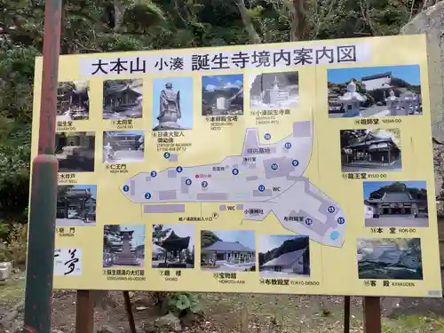 誕生寺のその他建物