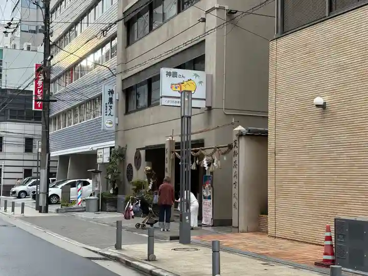 少彦名神社(大阪府)