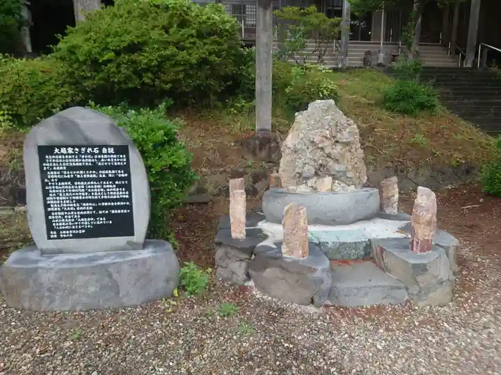 鳥海山大物忌神社吹浦口ノ宮(山形県)