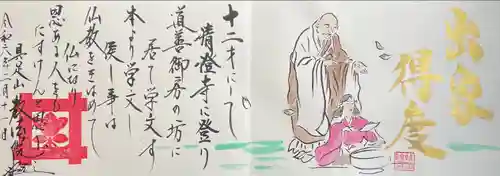 教法院(京都府)