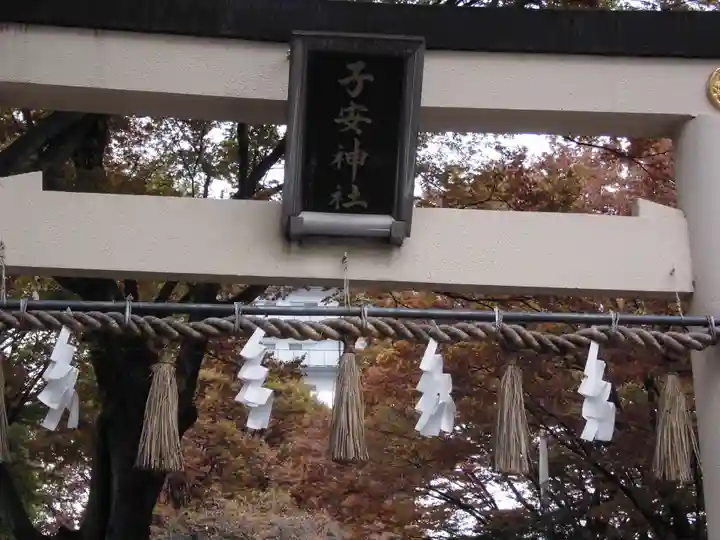 子安神社(東京都)