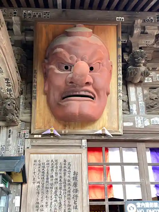 高尾山薬王院のその他建物