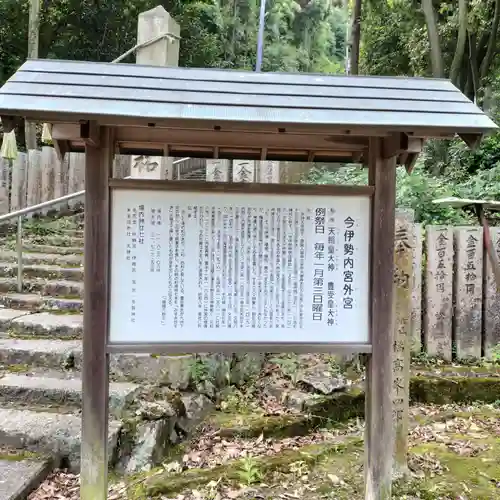 今伊勢内宮外宮(広島県)