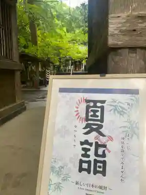 彦嶽宮(熊本県)