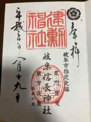 御朱印の記録の為に投稿。