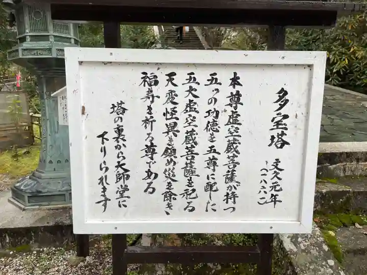 太龍寺(徳島県)