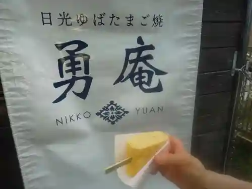 日光山輪王寺大護摩堂(栃木県)