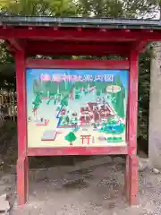 津島神社(愛知県)